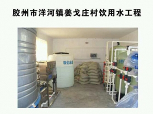 饮用纯净水设备+持卡取水